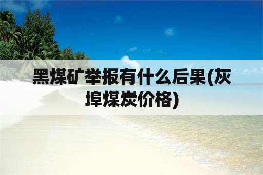 台湾花莲7.2级强震 已致4死近100伤 8world